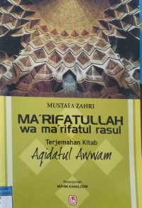 Image of Ma'rifatullah Wa Ma'rifatul Rasul