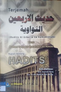 Image of Kajian Tentang Hadist