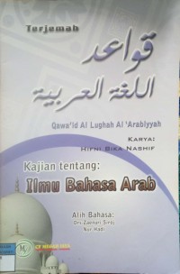 Image of Kajian Tentang Ilmu Bahasa Arab