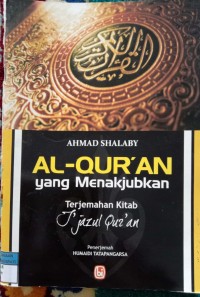 Image of Al-Qur'an Yang Menakjubkan